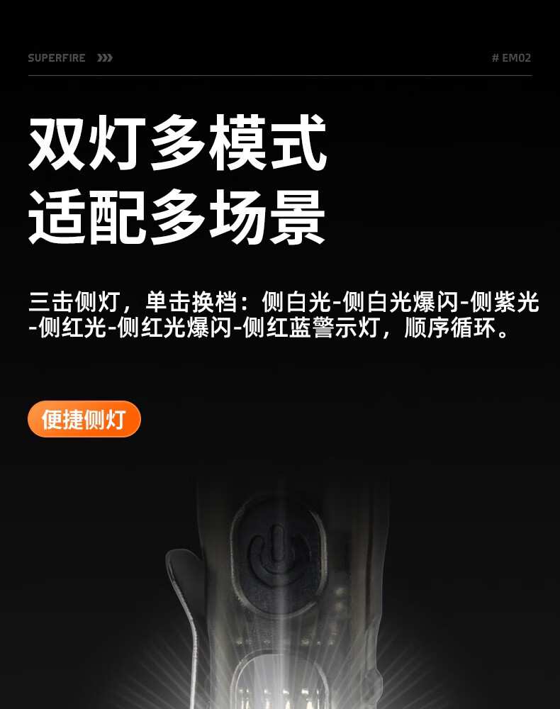 神火EM02 EDC便攜鑰匙扣燈手電筒7.jpg