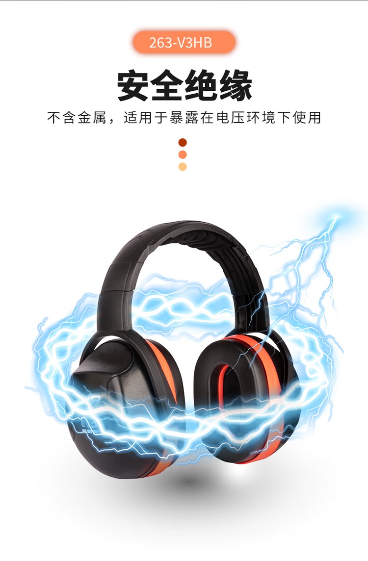 PIP 263-V3HB高強(qiáng)度塑膠頭帶式防噪音耳罩2