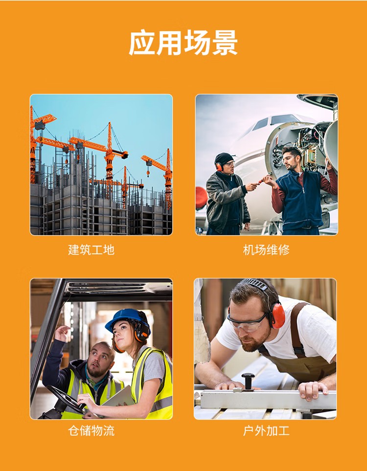 PIP 263-V3HB高強(qiáng)度塑膠頭帶式防噪音耳罩7