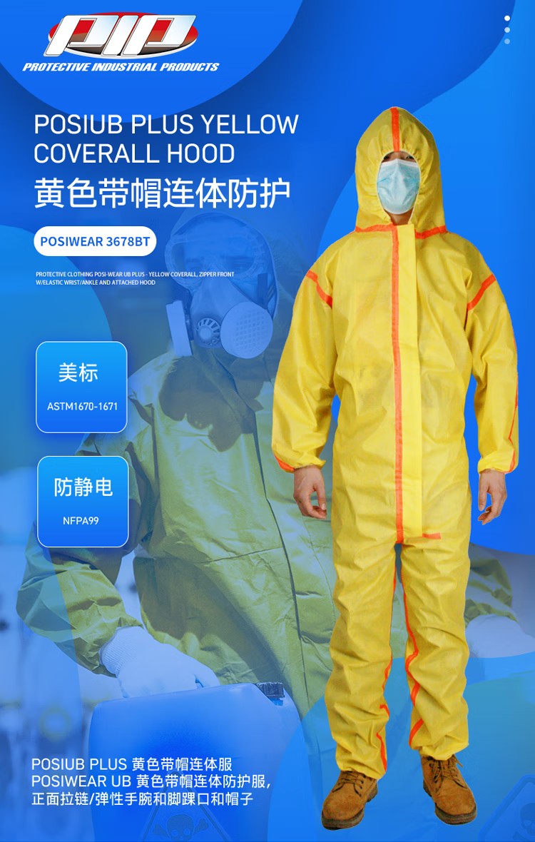 PIP 3678BT膠條款化學(xué)防護(hù)服1