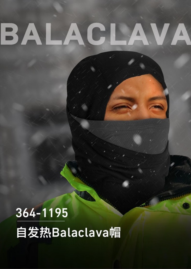 PIP 364-1195自發(fā)熱雙層防寒頭套1
