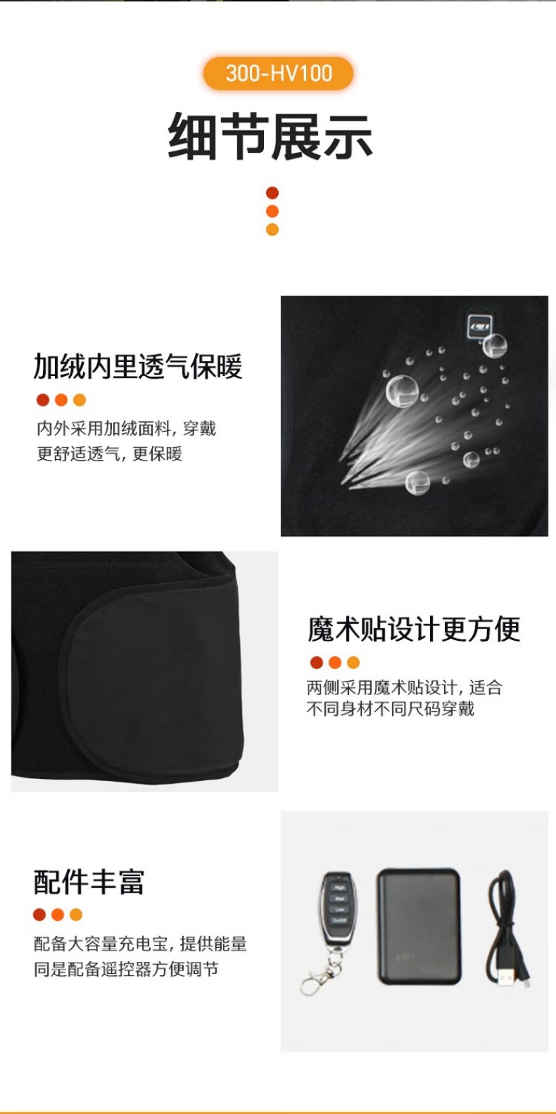 PIP 300-HV100創(chuàng)新智能型加熱馬甲6