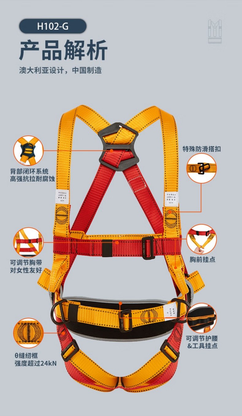 PIP H102-G舒適款全身式安全帶3