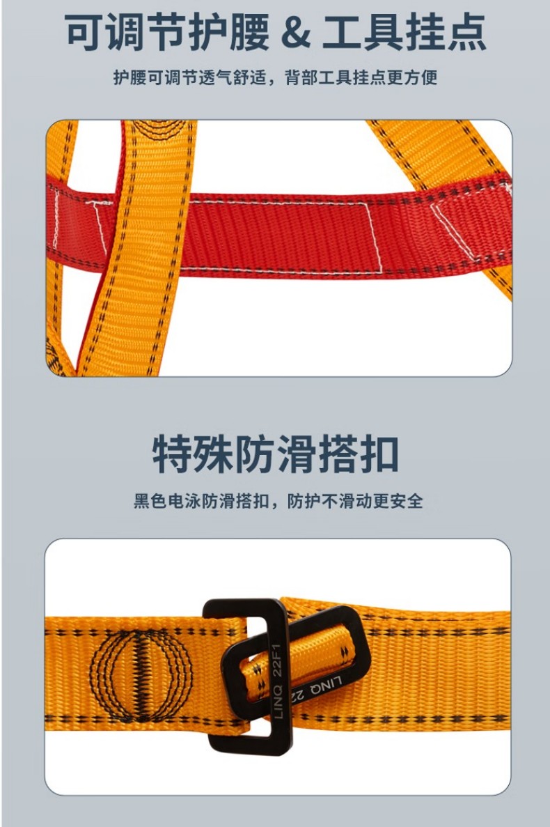 PIP H102-G舒適款全身式安全帶6