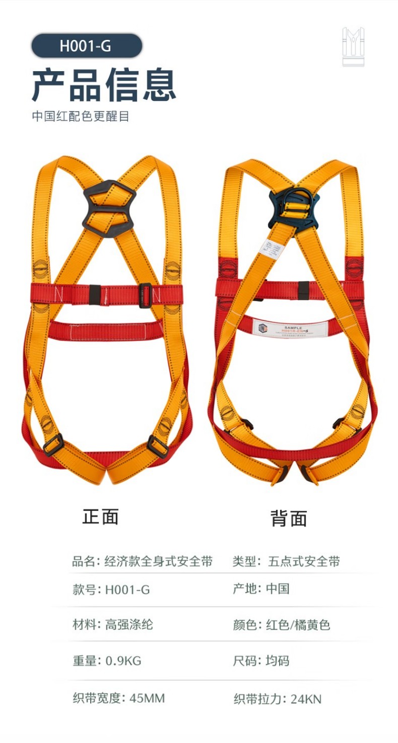 PIP H001-G經(jīng)濟(jì)款單掛點(diǎn)全身式安全帶4