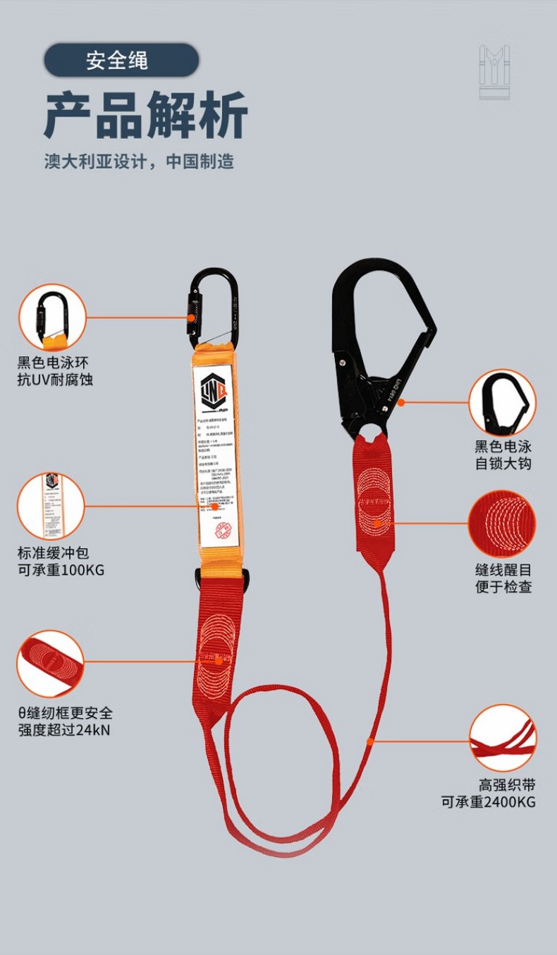PIP WL01K織帶式單鉤減震安全繩3