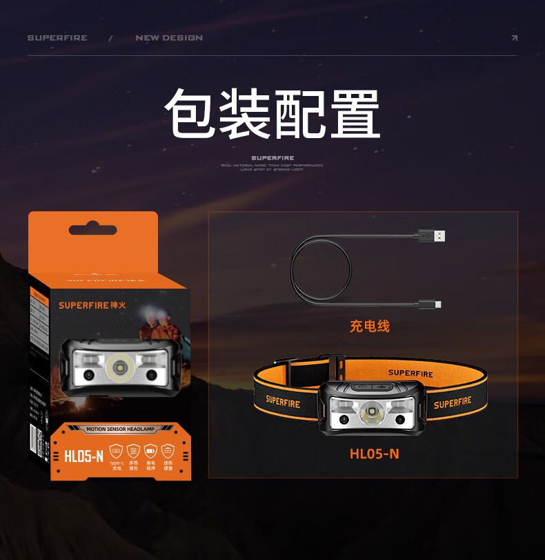神火HL05-N長續(xù)航智能感應(yīng)頭燈17.jpg