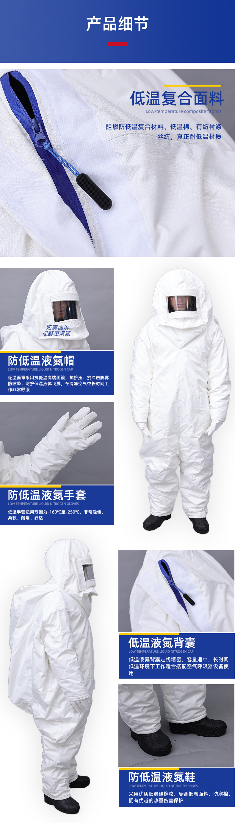 定和DH5700阻燃耐低溫液氮防護(hù)服4