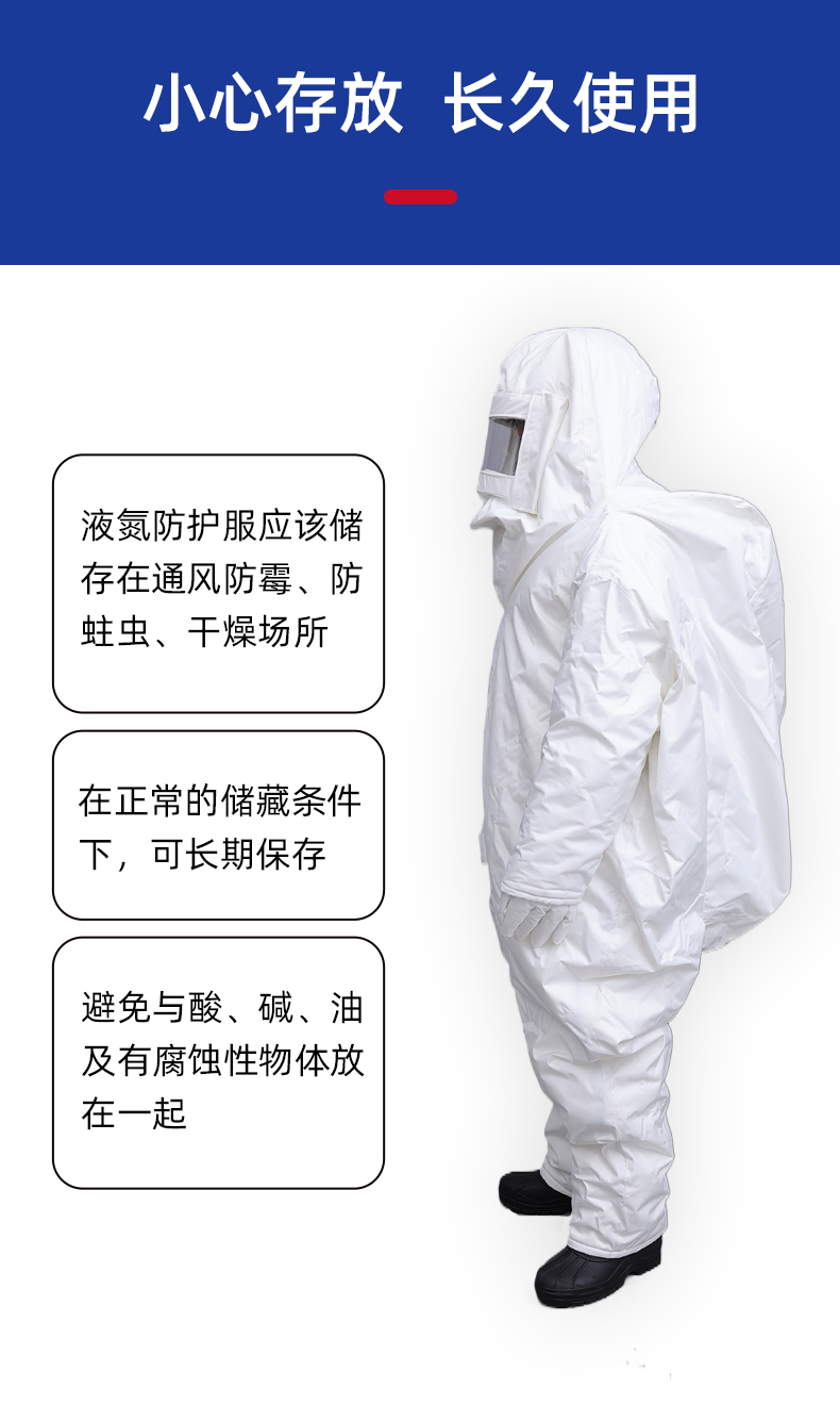 定和DH5700阻燃耐低溫液氮防護(hù)服5