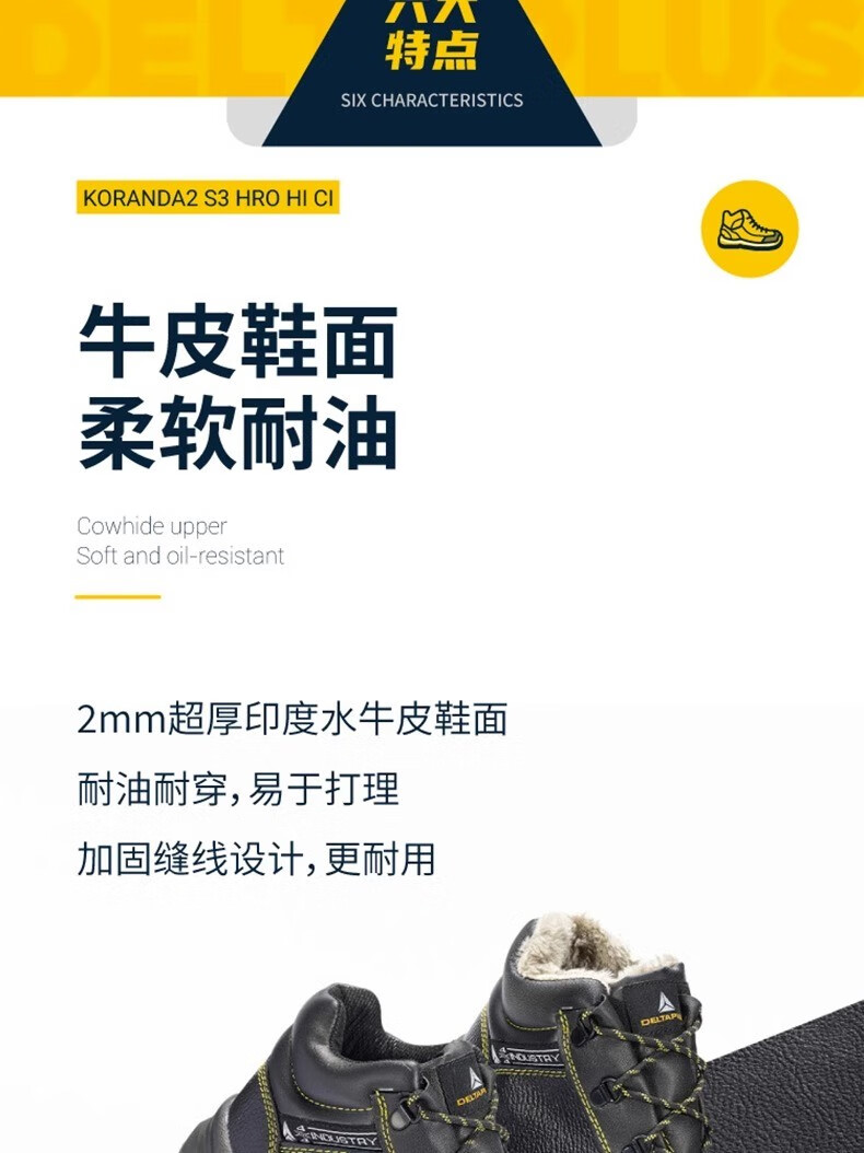 代爾塔301926 KORANDA2 S3 HRO HI CI防砸防刺穿防靜電安全鞋防水加強(qiáng)款3