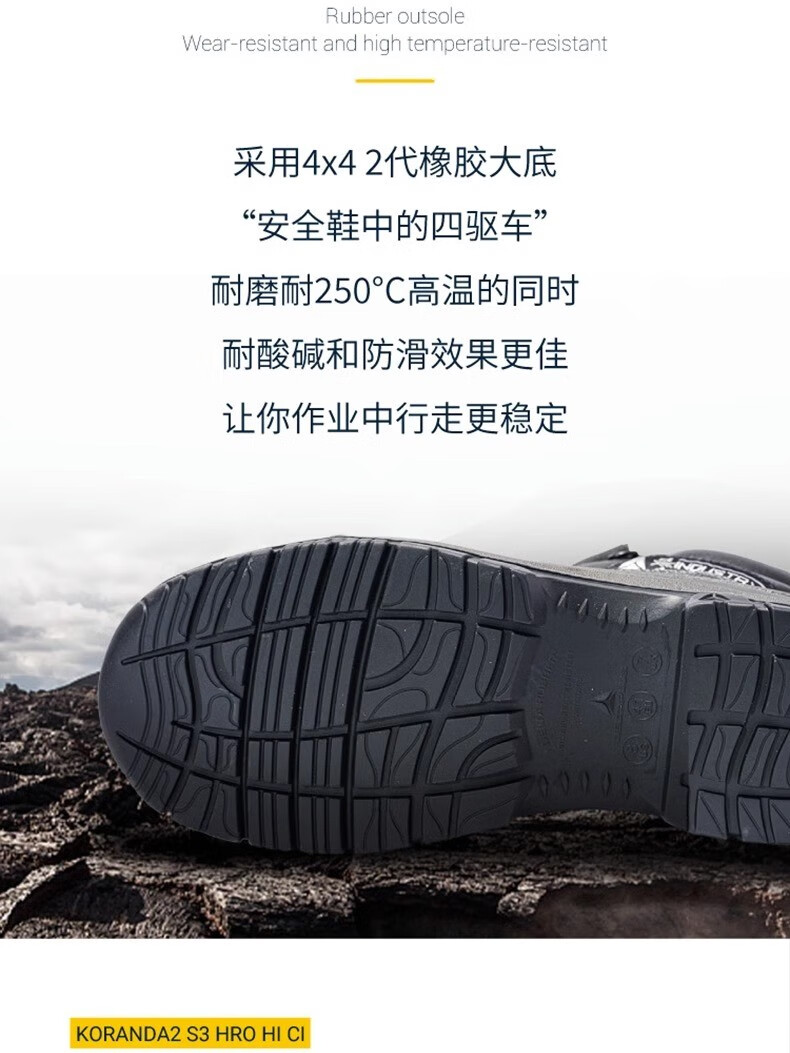 代爾塔301926 KORANDA2 S3 HRO HI CI防砸防刺穿防靜電安全鞋防水加強(qiáng)款5