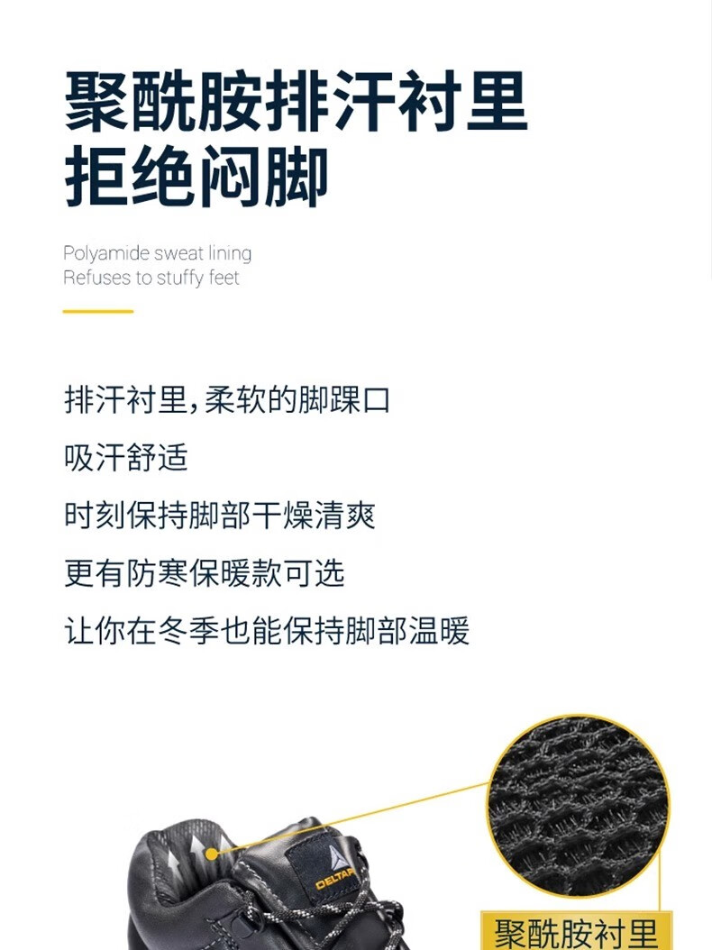 代爾塔301926 KORANDA2 S3 HRO HI CI防砸防刺穿防靜電安全鞋防水加強(qiáng)款6