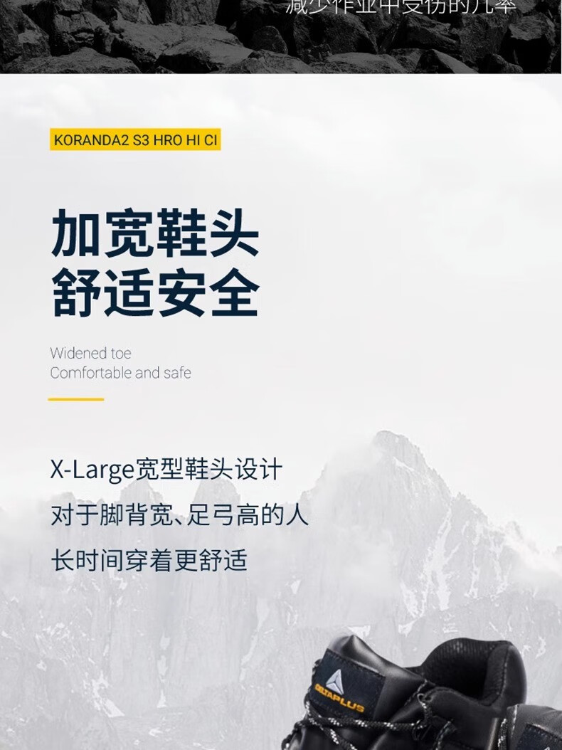 代爾塔301926 KORANDA2 S3 HRO HI CI防砸防刺穿防靜電安全鞋防水加強(qiáng)款9