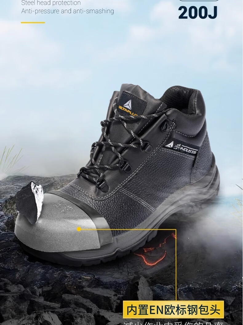 代爾塔301925 LANTANA2W S1P HRO HI CI防砸防刺穿防靜電安全鞋 防寒加強(qiáng)款8