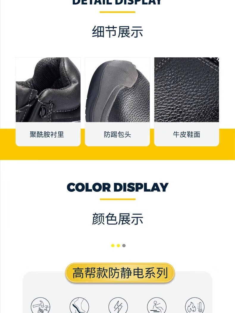 代爾塔301925 LANTANA2W S1P HRO HI CI防砸防刺穿防靜電安全鞋 防寒加強(qiáng)款17