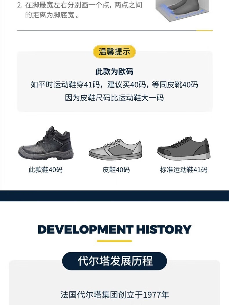 代爾塔301925 LANTANA2W S1P HRO HI CI防砸防刺穿防靜電安全鞋 防寒加強(qiáng)款19