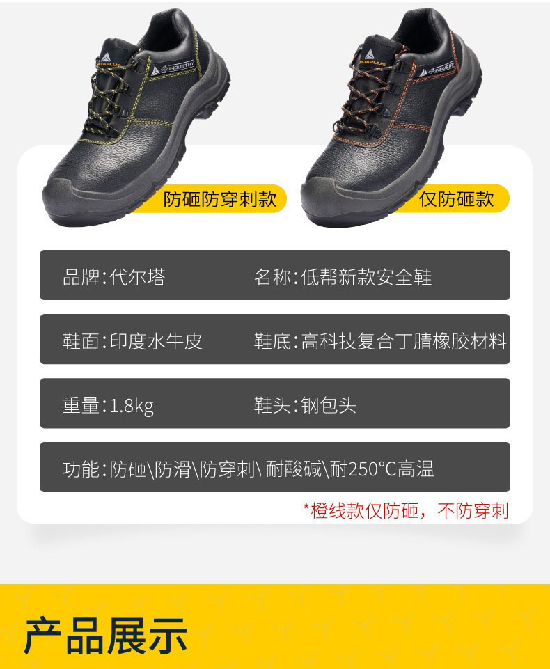 代爾塔301922 NAVARA2 S1P HRO HI CI防砸防刺穿防靜電安全鞋13