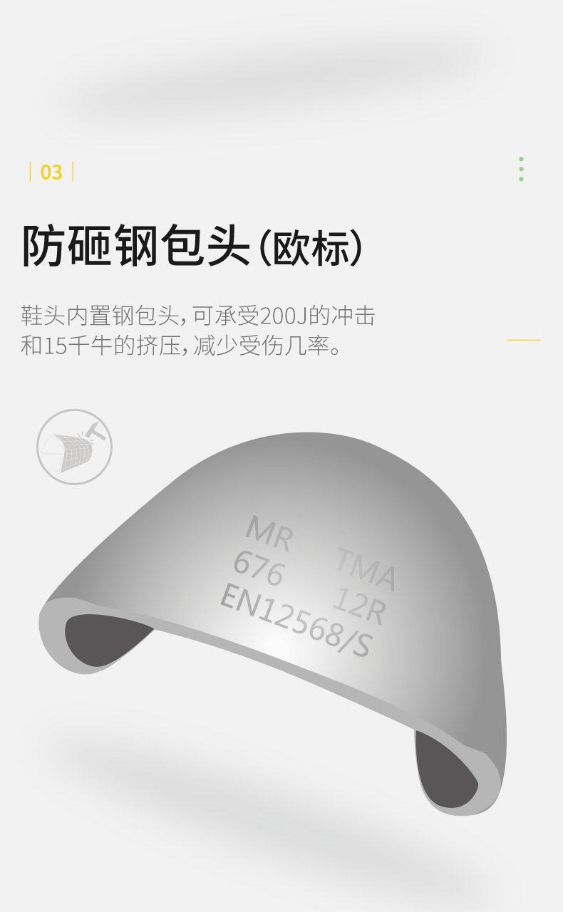 代爾塔301313 SIMBA S3防砸防刺穿防靜電安全鞋 高幫款5