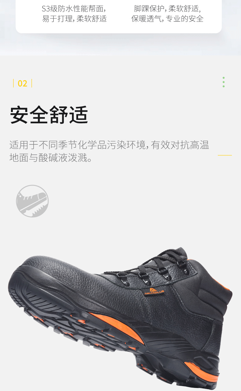 代爾塔301312 NALA S3防砸防刺穿防靜電安全鞋 低幫款4