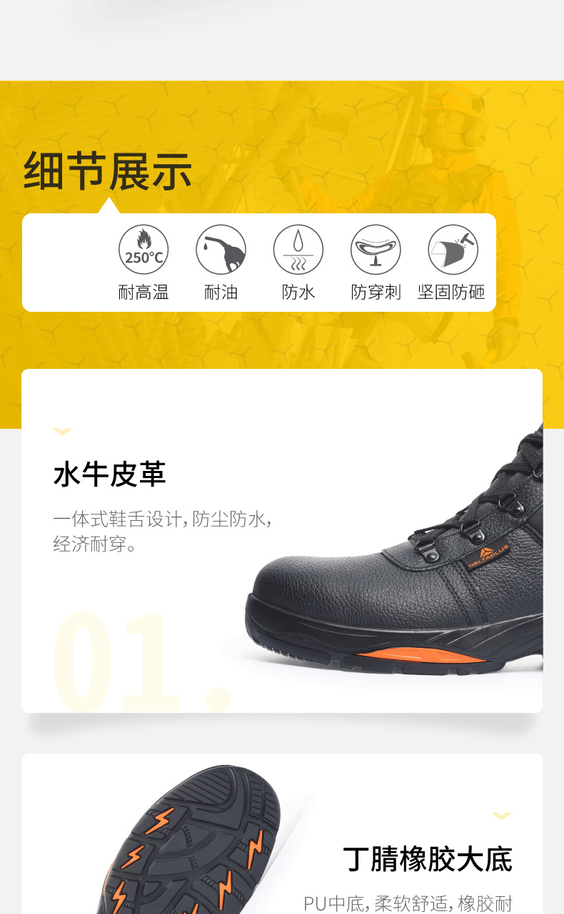 代爾塔301312 NALA S3防砸防刺穿防靜電安全鞋 低幫款7