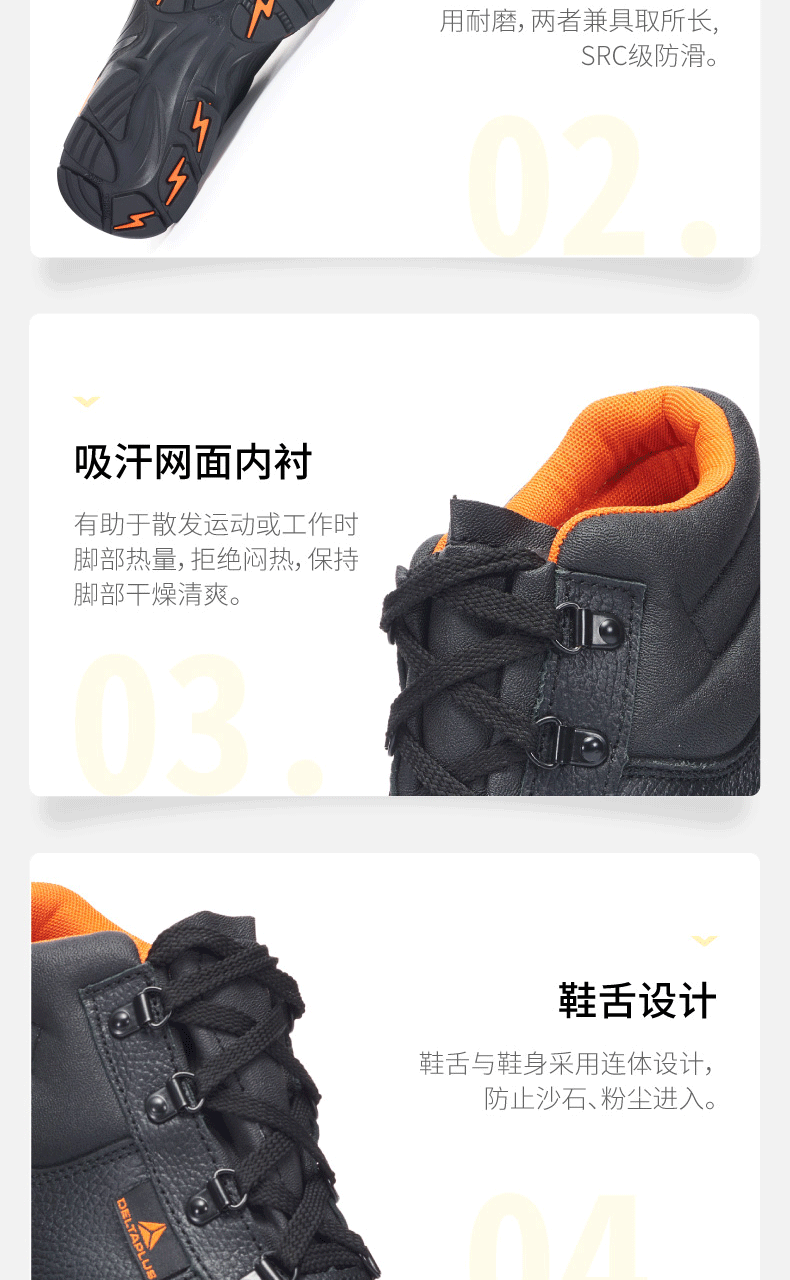 代爾塔301312 NALA S3防砸防刺穿防靜電安全鞋 低幫款8