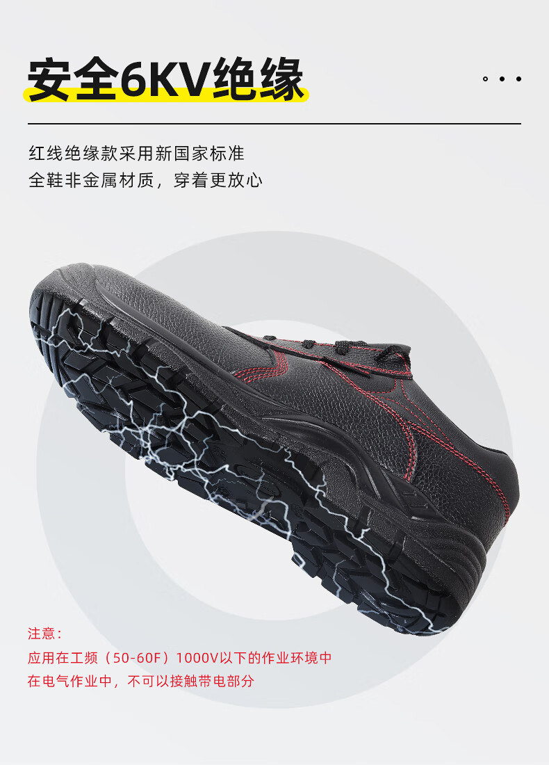 代爾塔301515 POKER2 6KV SB經(jīng)濟(jì)款防砸絕緣安全鞋3