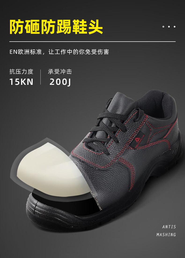 代爾塔301515 POKER2 6KV SB經(jīng)濟(jì)款防砸絕緣安全鞋4