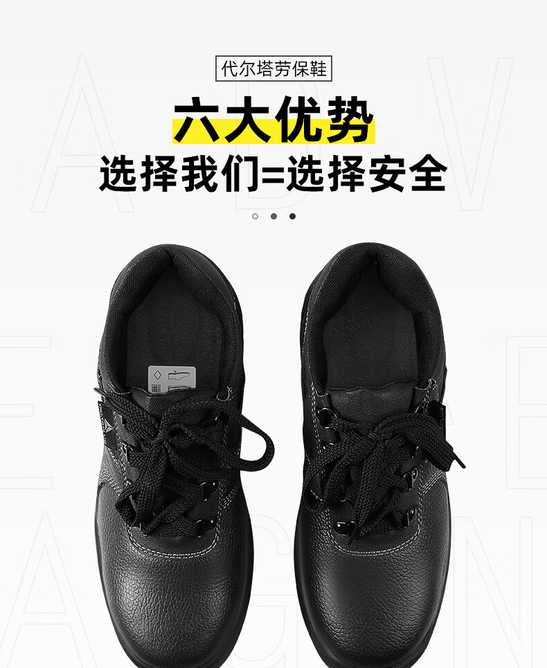代爾塔301518 POKER2 S3經(jīng)濟款防砸防刺穿防靜電安全鞋2