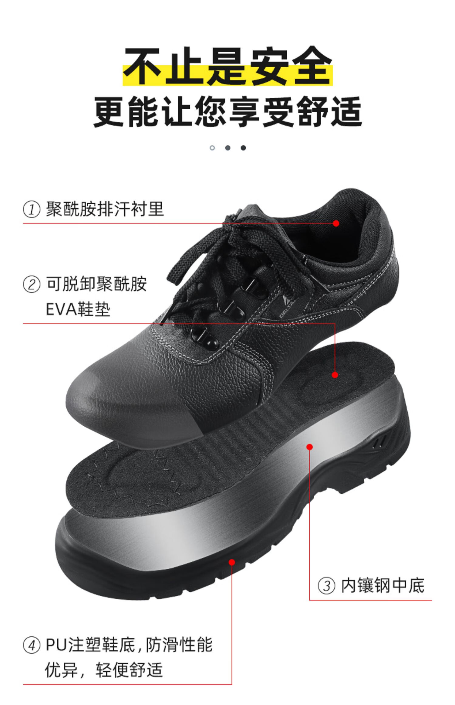 代爾塔301518 POKER2 S3經(jīng)濟款防砸防刺穿防靜電安全鞋5