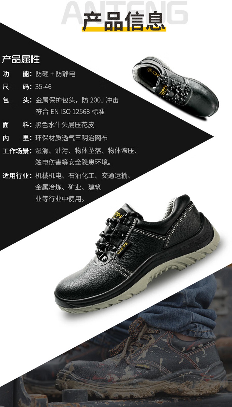 安騰A9699-B防砸防刺穿防靜電安全鞋3.jpg