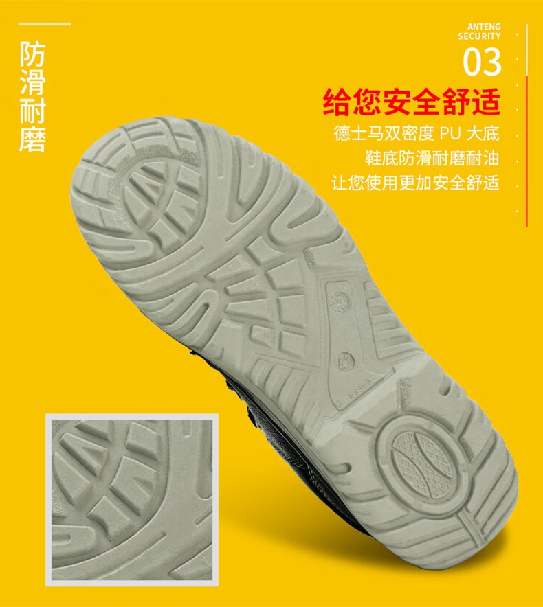 安騰A9699-B防砸防刺穿防靜電安全鞋8.jpg