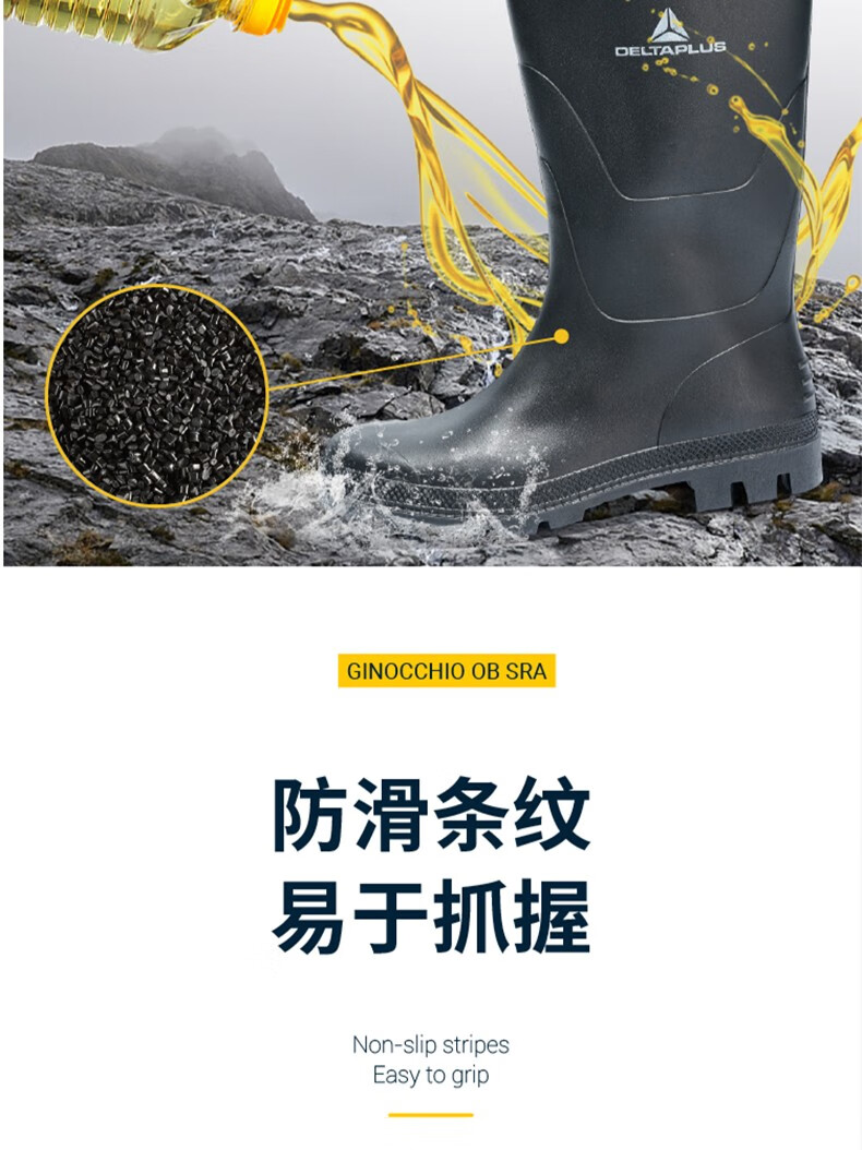 代爾塔301410 GINOCCHIO OB SRA工業(yè)款PVC防砸耐油安全鞋4