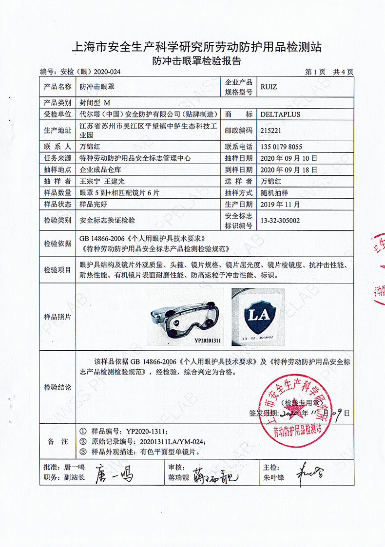 代爾塔101102 RUIZ1 AB經(jīng)濟(jì)型防霧防沖擊防化護(hù)目鏡5