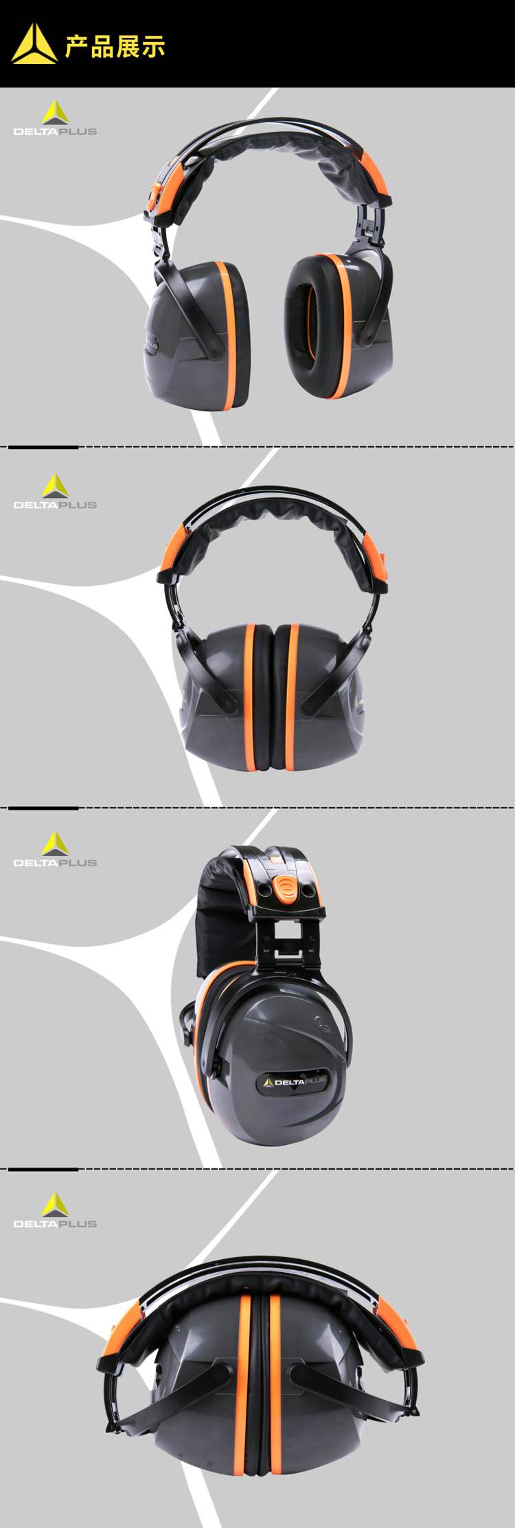 代爾塔103115 INTERLAGOS FO頭戴式防噪音耳罩6