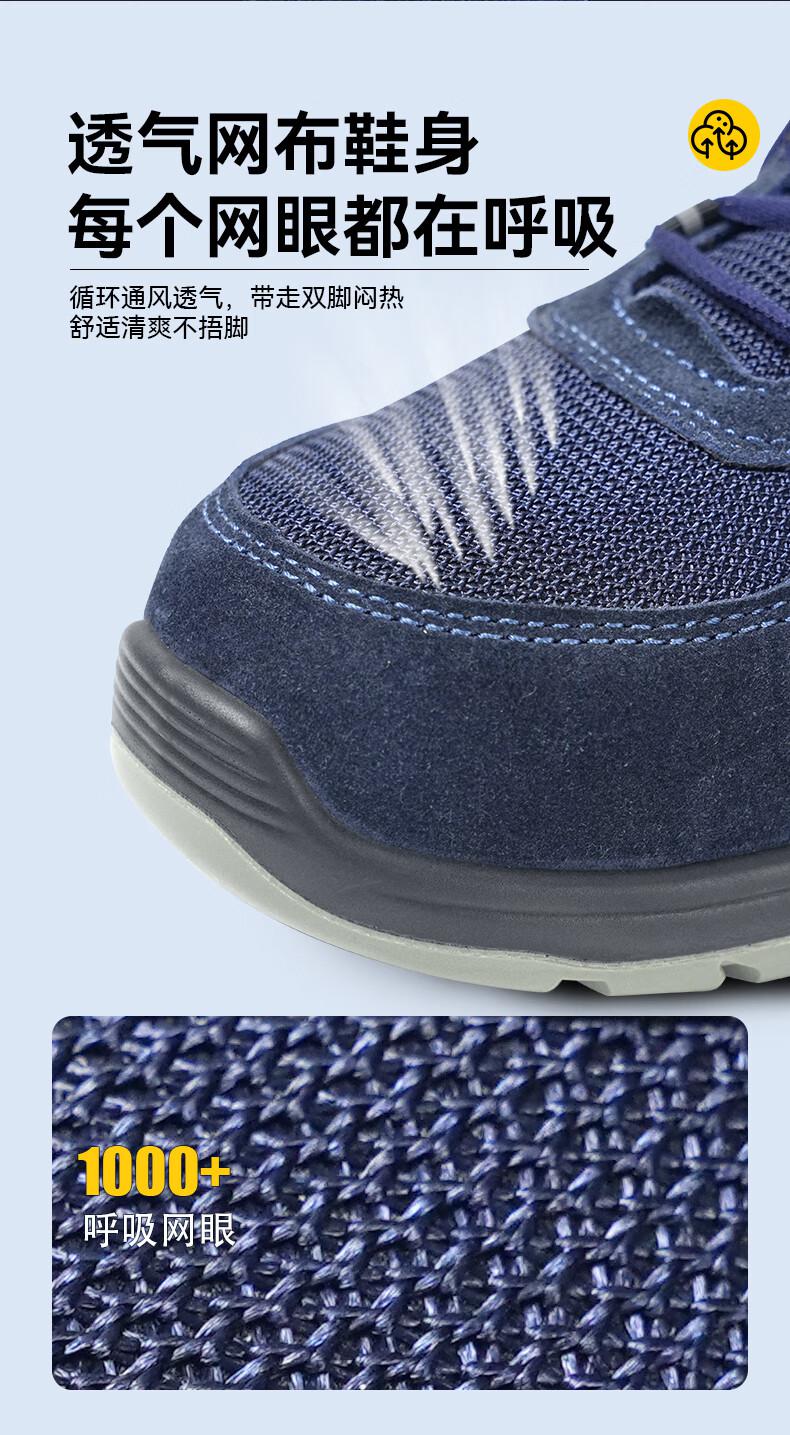 安騰A1812牛反絨網(wǎng)布防砸防穿刺防靜電安全鞋4.jpg