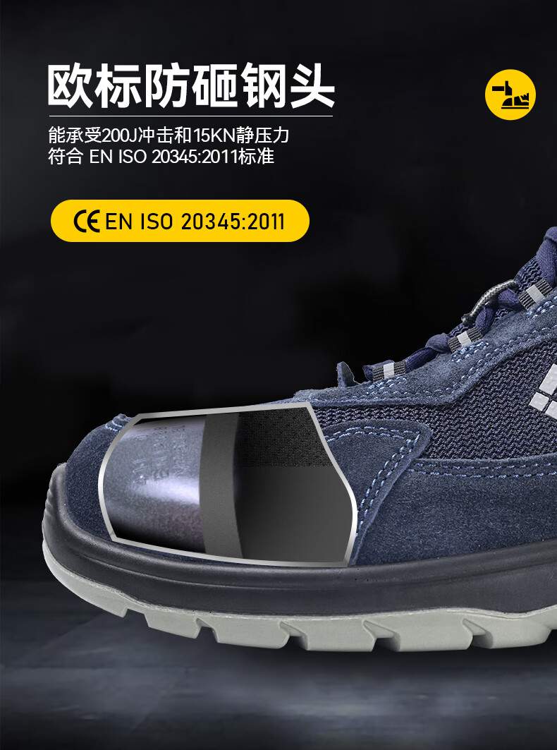 安騰A1816超纖皮透氣網(wǎng)布防砸防靜電安全鞋5.jpg
