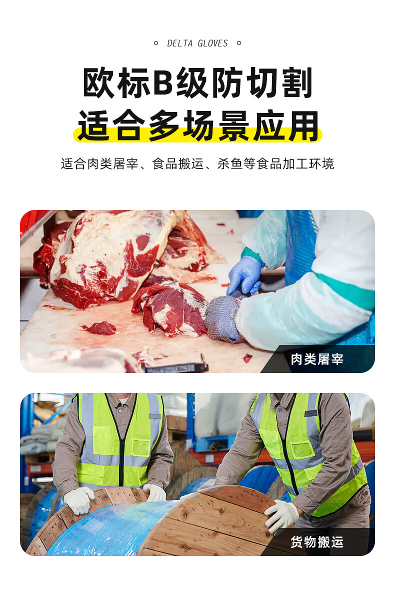 代爾塔202200 VENICUTB00 B級(jí)無(wú)涂層防割手套2