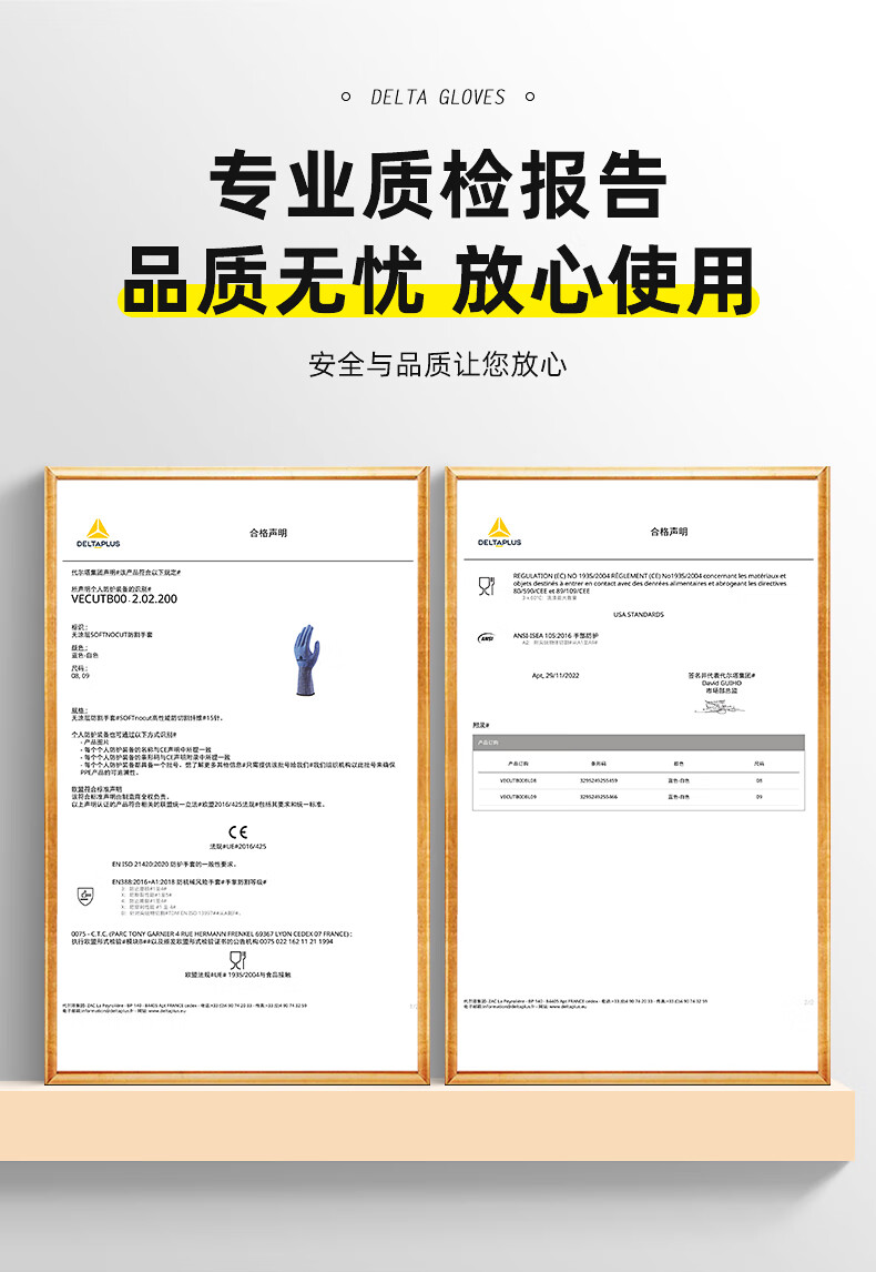 代爾塔202200 VENICUTB00 B級(jí)無(wú)涂層防割手套6