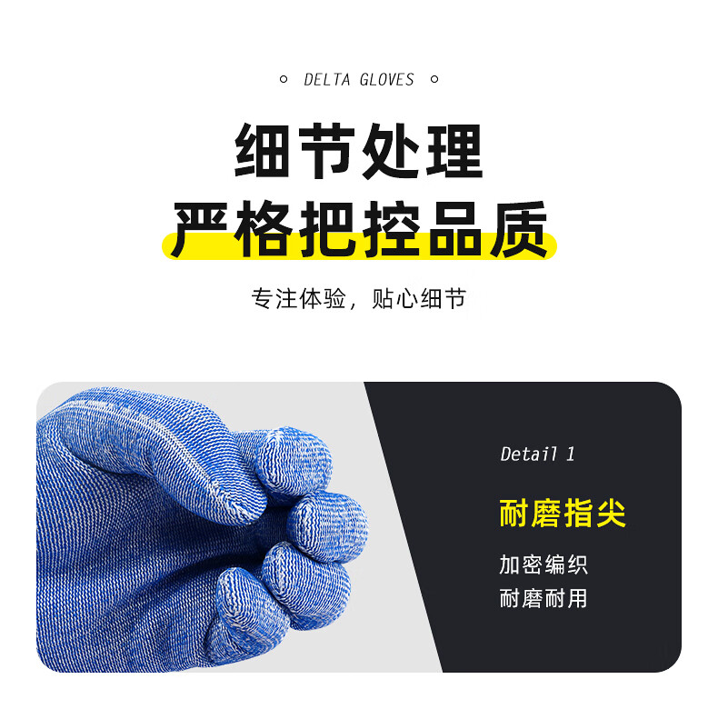 代爾塔202200 VENICUTB00 B級(jí)無(wú)涂層防割手套7