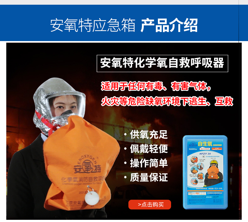 安氧特防火防震應(yīng)急箱5