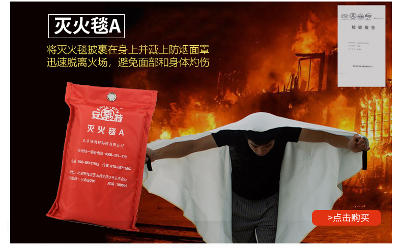 安氧特防火防震應(yīng)急箱6