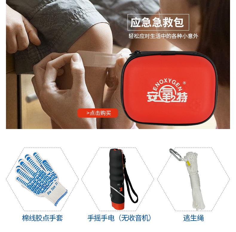 安氧特防火防震應(yīng)急箱9