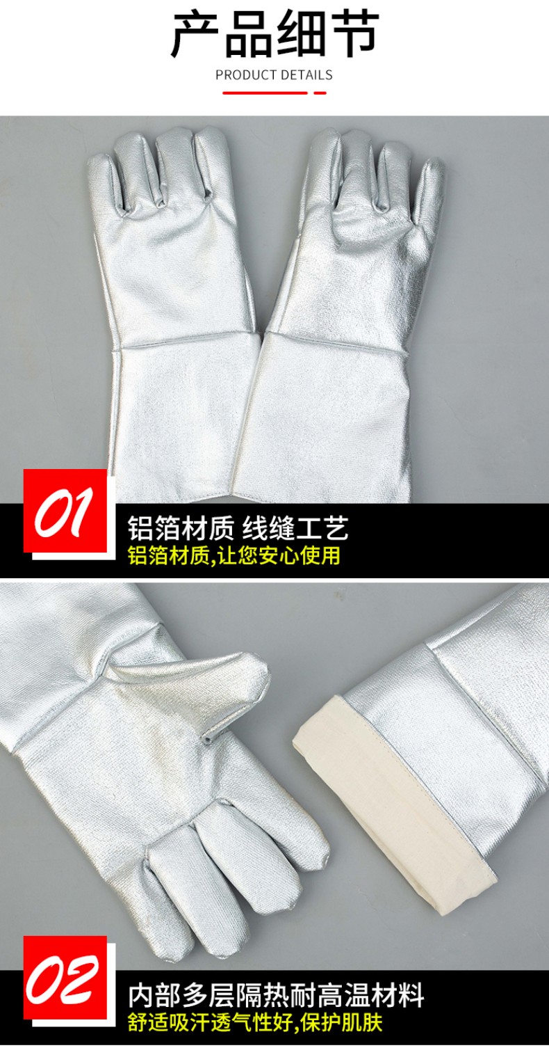 定和DH6201鋁箔耐高溫手套4