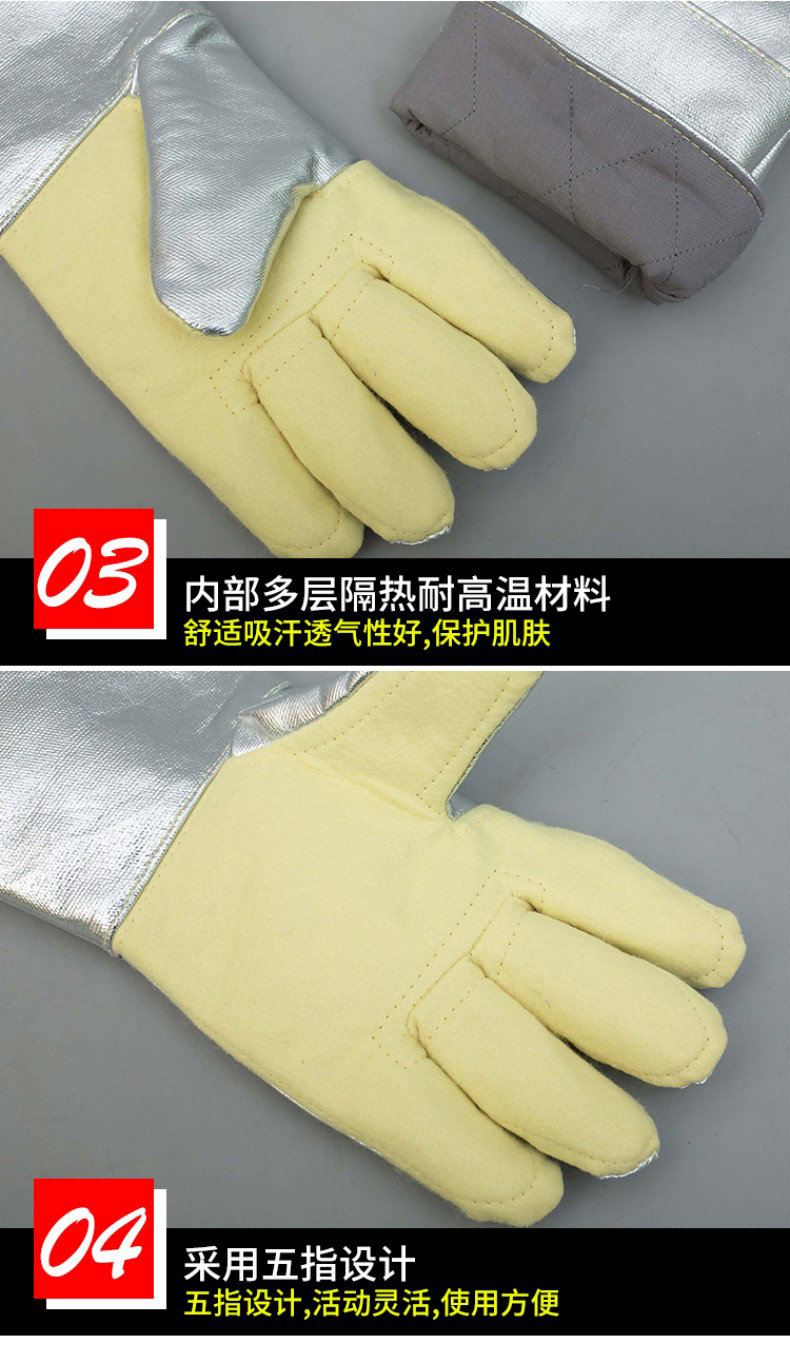 定和DH6202鋁箔芳綸耐高溫手套5