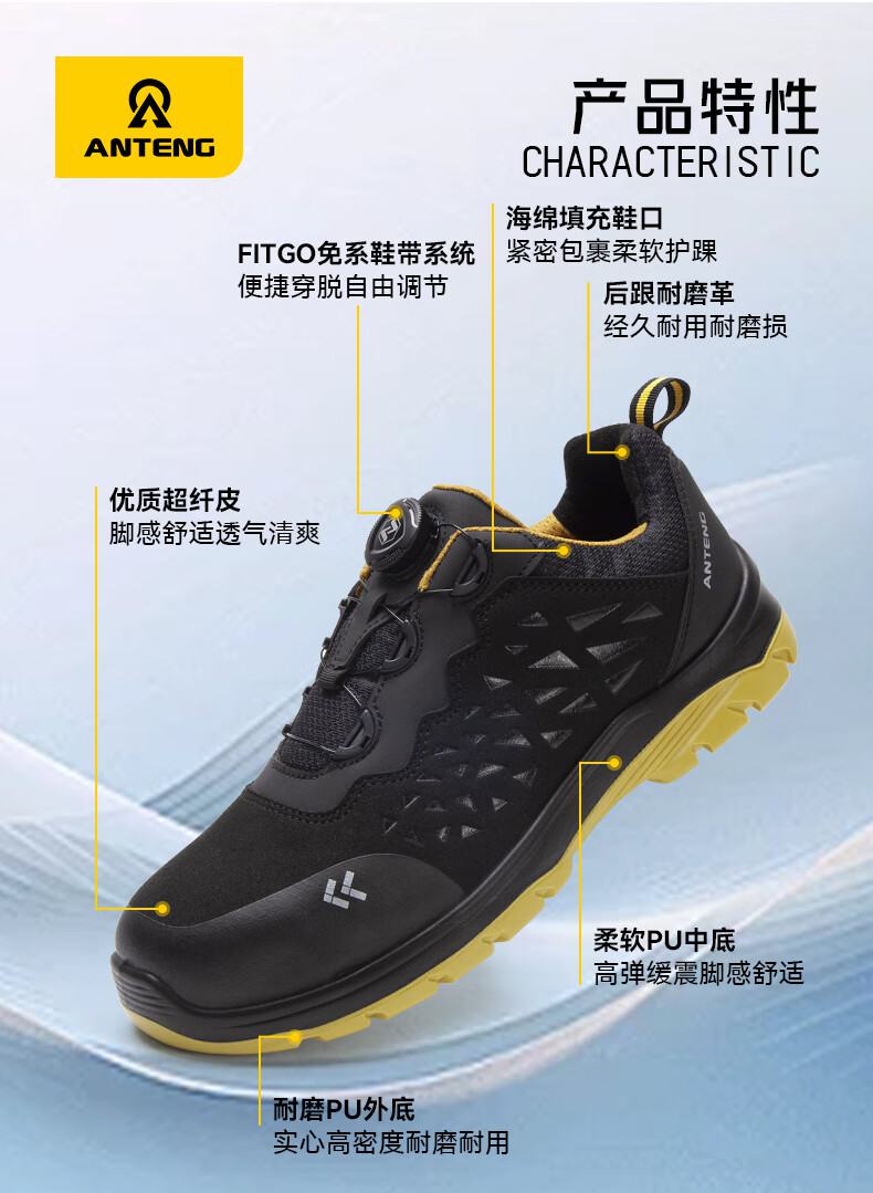 安騰A1818旋轉(zhuǎn)紐扣超纖皮防砸防靜電安全鞋2.jpg