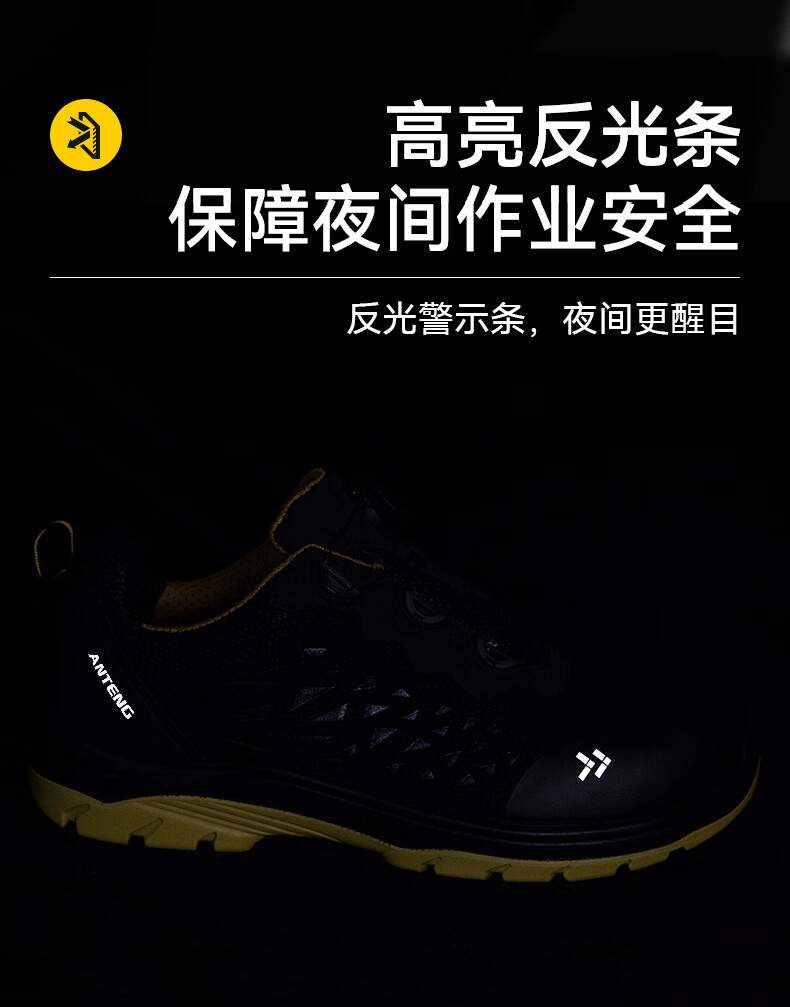 安騰A1818旋轉(zhuǎn)紐扣超纖皮防砸防靜電安全鞋9.jpg