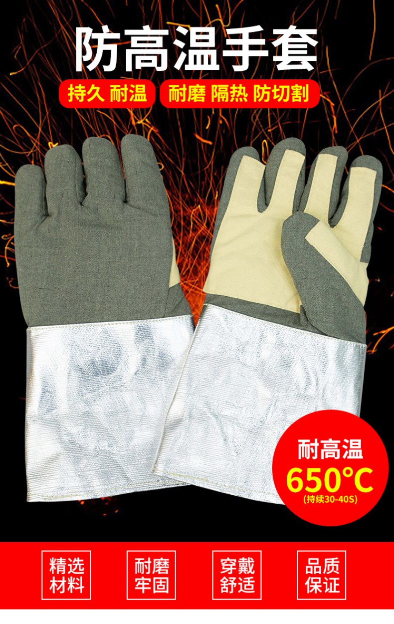 定和DH6208手掌加固型耐高溫手套1