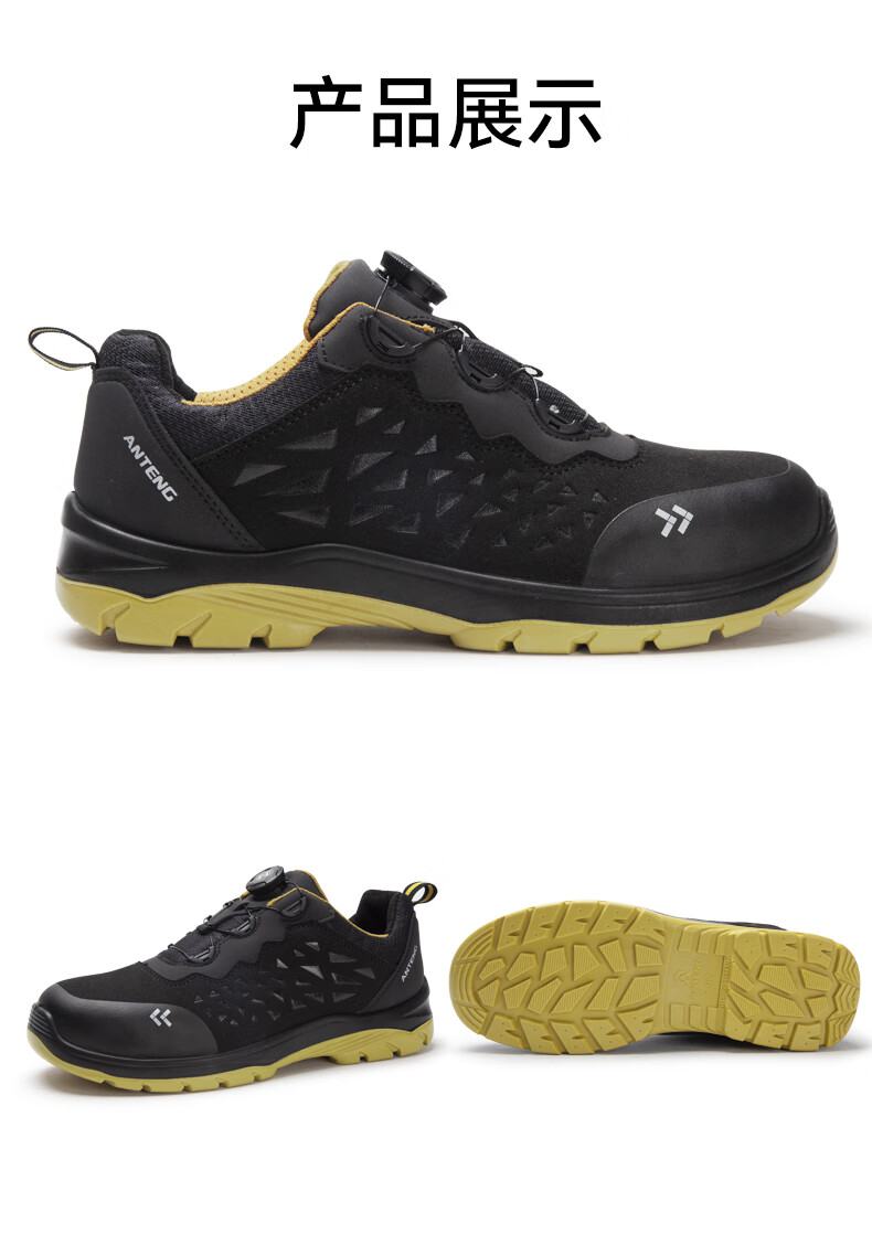安騰A1818旋轉(zhuǎn)紐扣超纖皮防砸防靜電安全鞋13.jpg