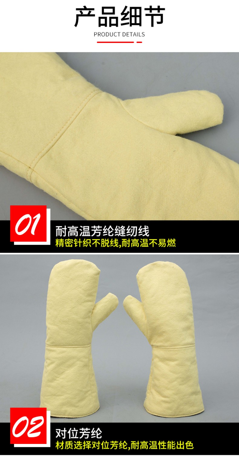 定和DH6203芳綸耐高溫手套4