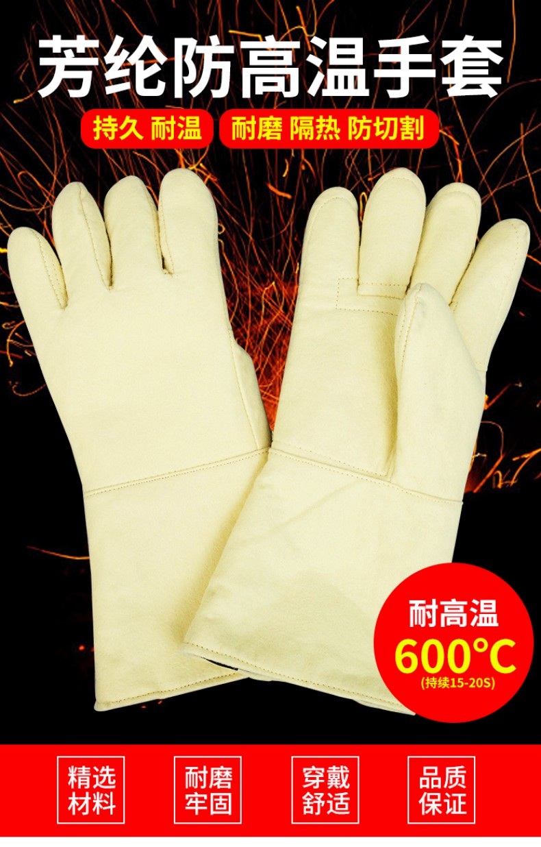 定和DH6204芳綸耐高溫手套1